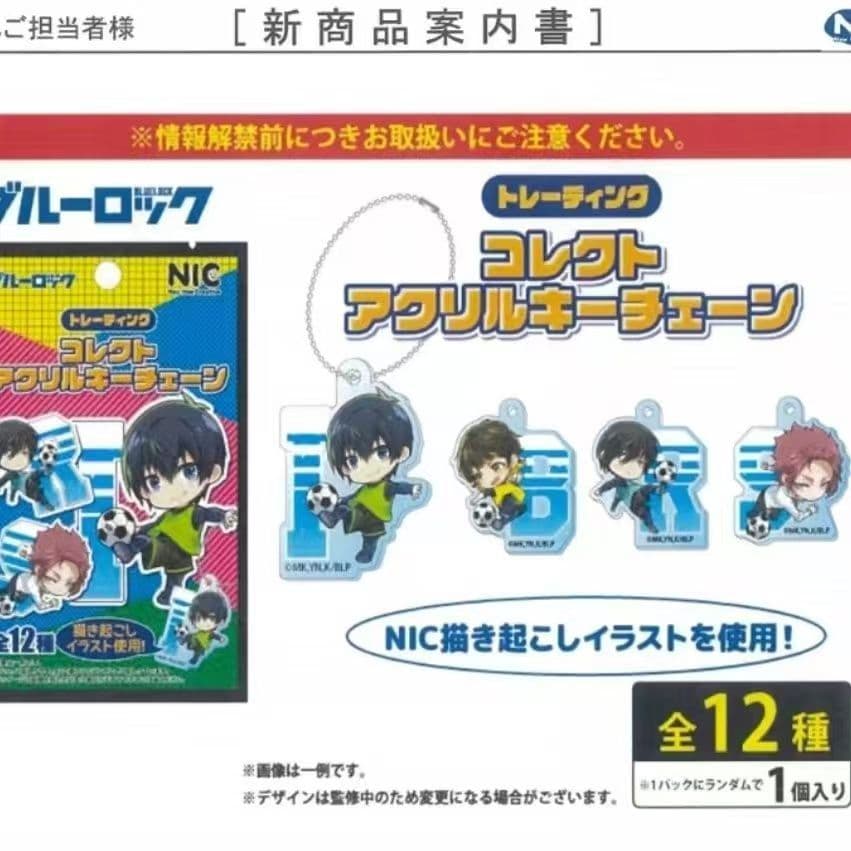 [Genuine Rigu] Spot NIC blue prison blue lock pendant blind draw two-dimensional animation peripherals