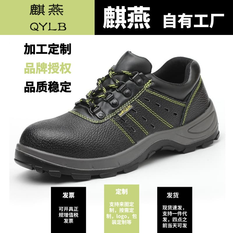 Safety 6KV Insulated Leather Shoes Waterproof Acid-Alkali Resistant Labor Protection Shoes for Men Wholesale Breathable Lightweight Summer Construction Insulated Shoes
