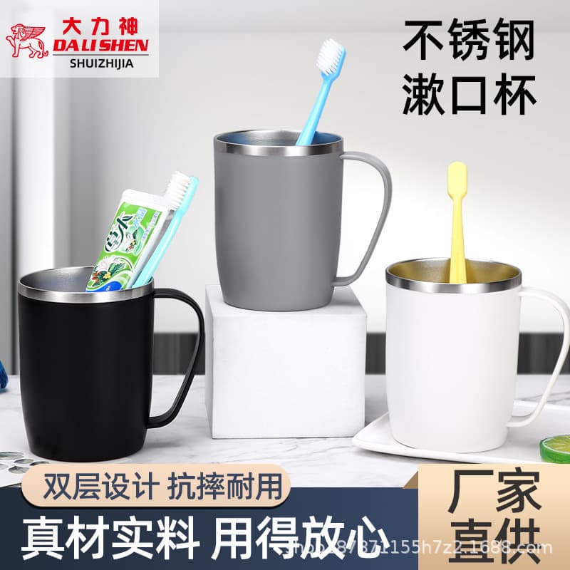 Stainless Steel Coffee Cup with Handle, Rinsing Cup, Toothbrush Cup, Children's Tooth Mug, Double-Layer Wash Cup, Mug