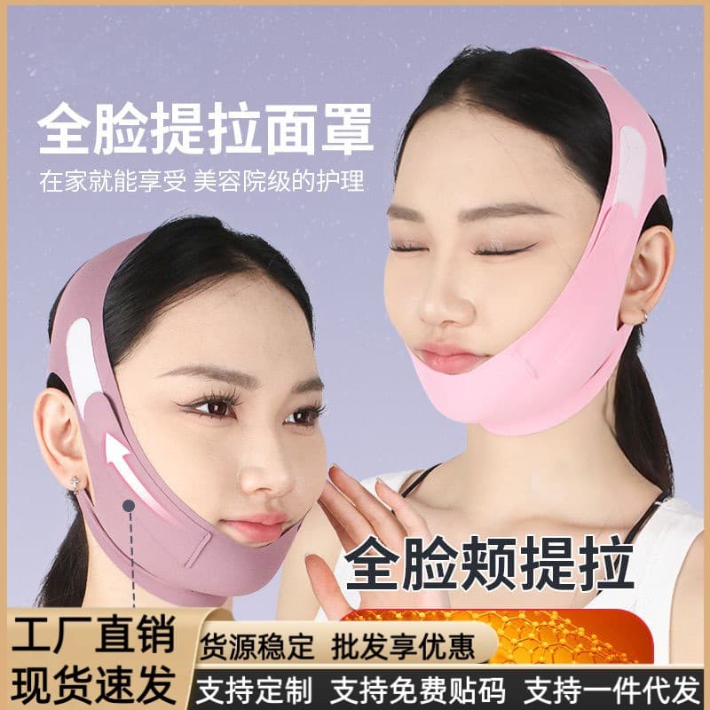 V-Shape Face Slimming Mask, Lifting and Tightening Anti-Sagging Bandage, Improves Nasolabial Folds and Double Chin, Full Face Lift