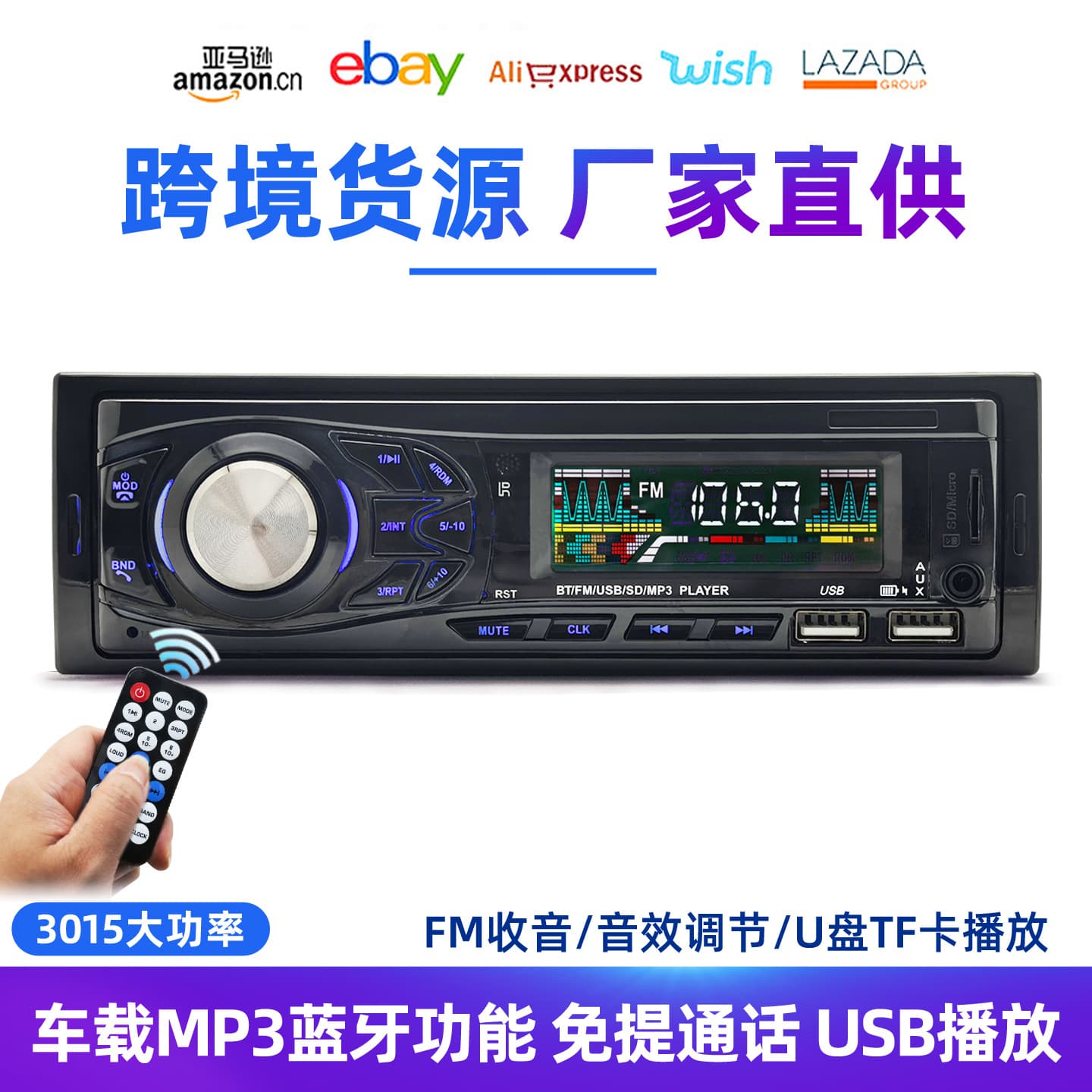 Universal Car FM Stereo Radio TF Card Dual USB Charging Car MP3 Player Bluetooth Connection 3015