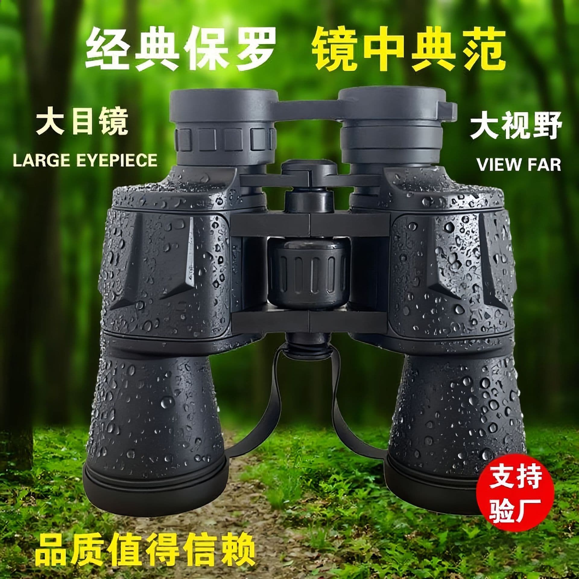 Cross-border blade Paul binoculars high-definition high-power 20X50 portable binoculars micro night vision outdoor telescope