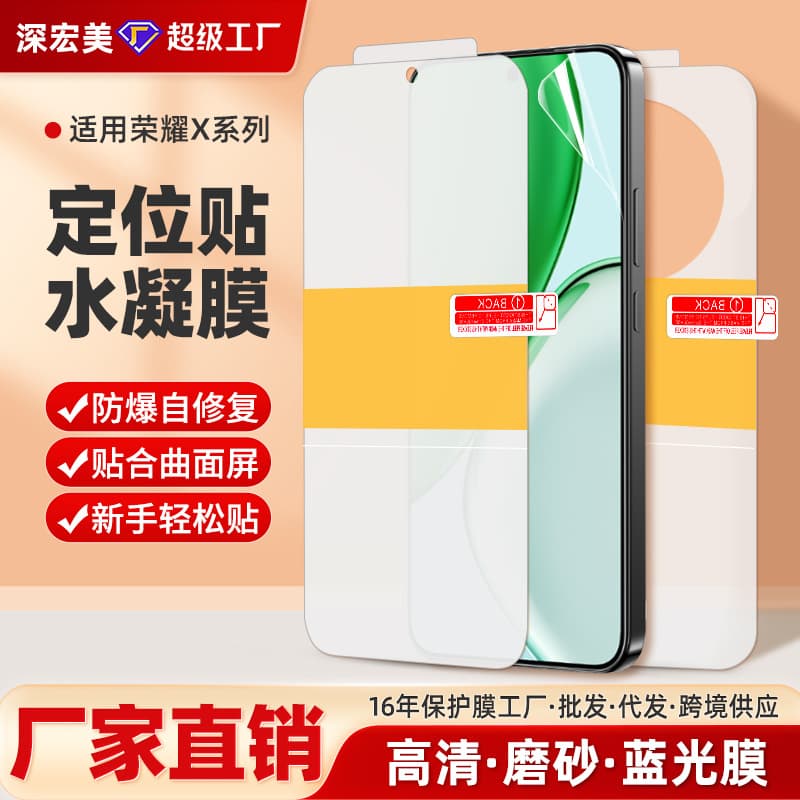Compatible with Honor X80 Promax/X7E Positioning Sticker High-Definition Hydrogel Film 90Smart Anti-Fingerprint Matte Phone Screen Protector