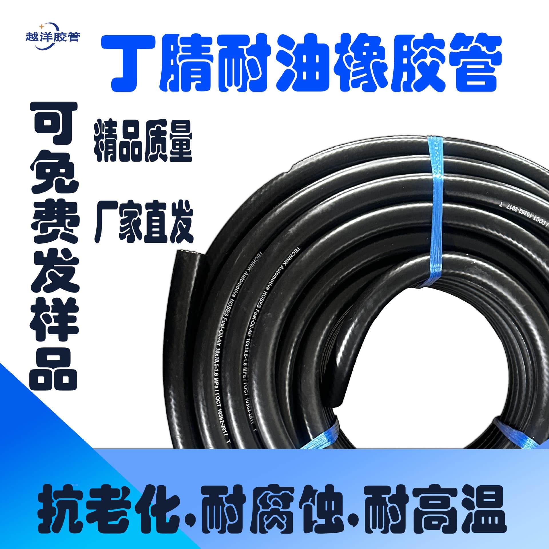 Nitrile rubber hose for low and high-pressure diesel and gasoline applications, corrosion and aging resistant NBR, contact for details.