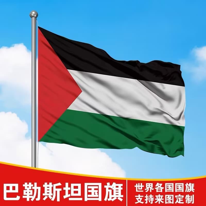 Cross-border Palestine Flag Decorative Outdoor Garden Flag In Stock Palestine Scarf