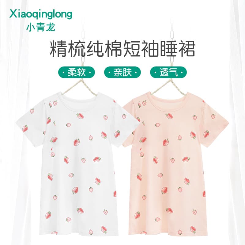 Xiaoqinglong Girls' Cotton Short-Sleeve Nightgown Summer New Children's T-Shirt Girls' Summer Pajama Dress Homewear