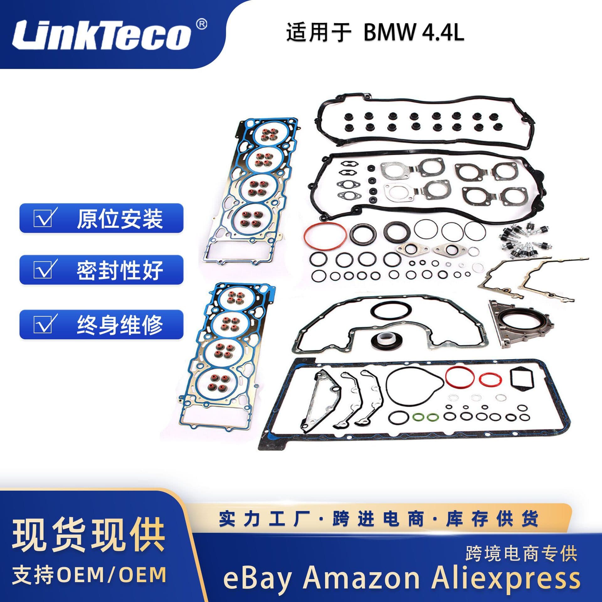 Car Engine Overhaul Gasket Set for BMW 645Ci X5 E60 E63 E65 4.4L N62B44