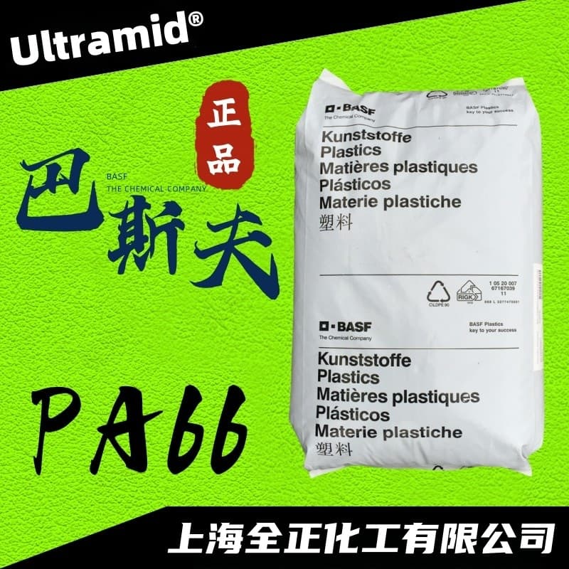 PA66 BASF A3WG6/A3EG3/UG5/ZG6/A3X2G5/7/10 Ultramid Flame Retardant GF Reinforced