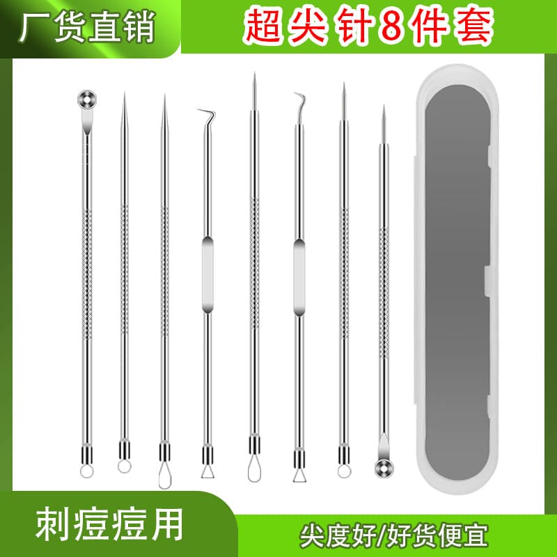 Stainless Steel Acne Press Tool Pimple Extractor 8-Piece Set Beauty Needle Acne Tool Wholesale