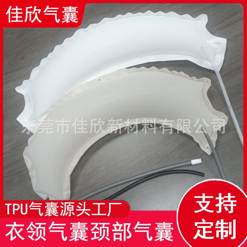 TPU Collar Airbag for Outdoor Hooded Sportswear Inner Lining, Crescent-Shaped Neck TPU Airbag, Customizable Manufacturer