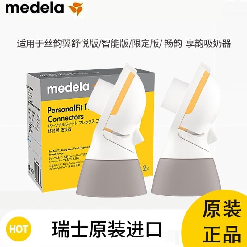 Medela Comfort Edition Connectors, Silk Wing Comfort Edition Smart Edition, Official Authentic Products