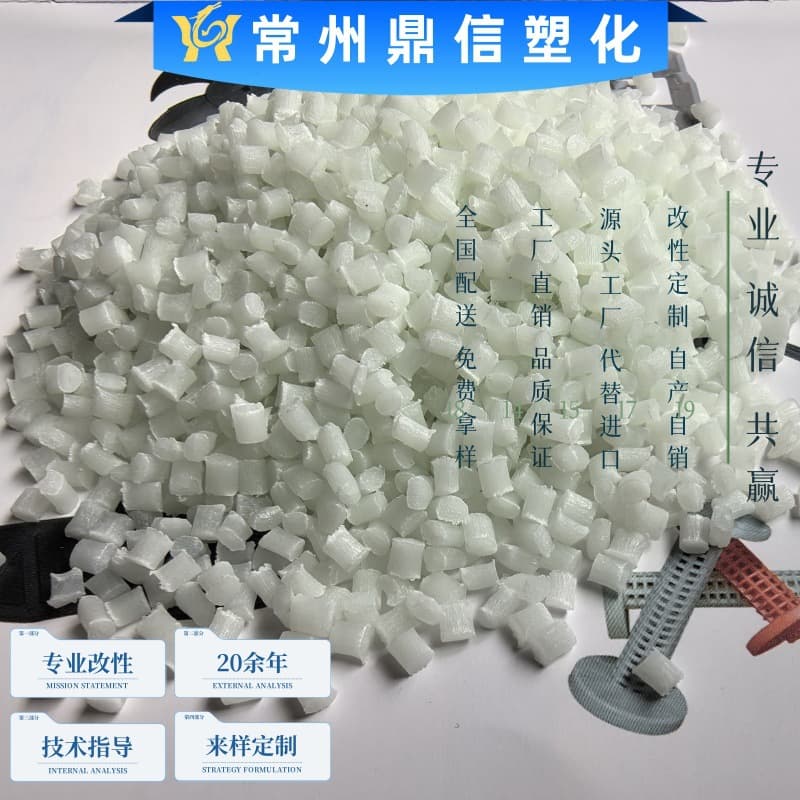Nylon 6 Modified PA6 Plastic Pellets High Strength PA6 15% GF Natural Colorable Nylon 6 Samples Available