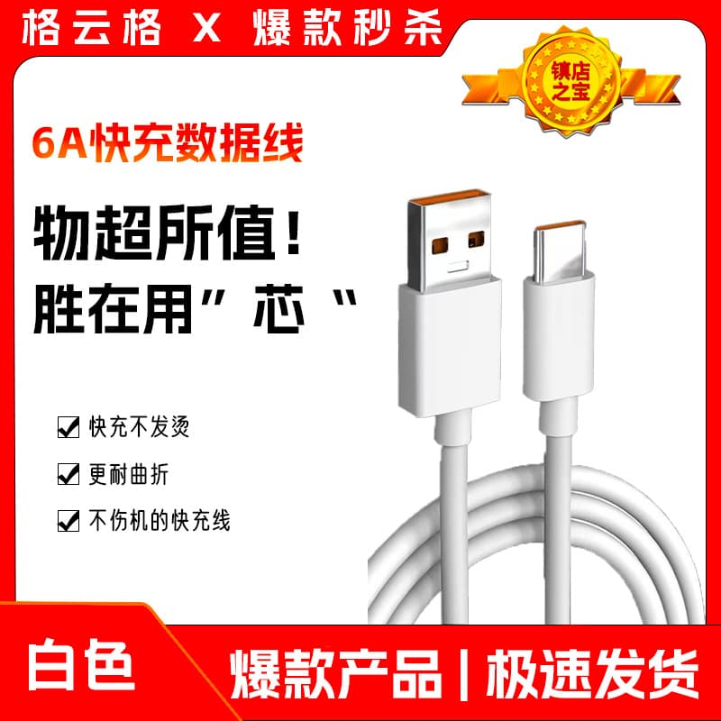 6A Fast Charging USB-C Cable for Huawei, Vivo, Honor, Extended Length