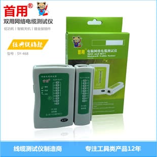 468 Network Tester Ethernet and Telephone Line Continuity Tester