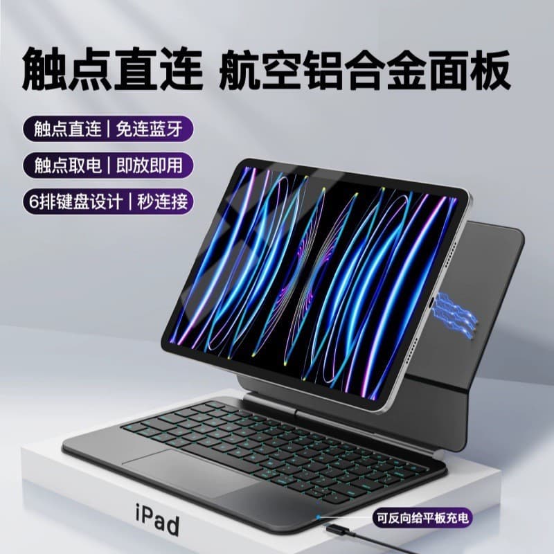 Compatible with Apple Ultra-Thin Aluminum Alloy Magic Keyboard iPad Air 5678 Magnetic Floating Backlit Keyboard Contact Connection