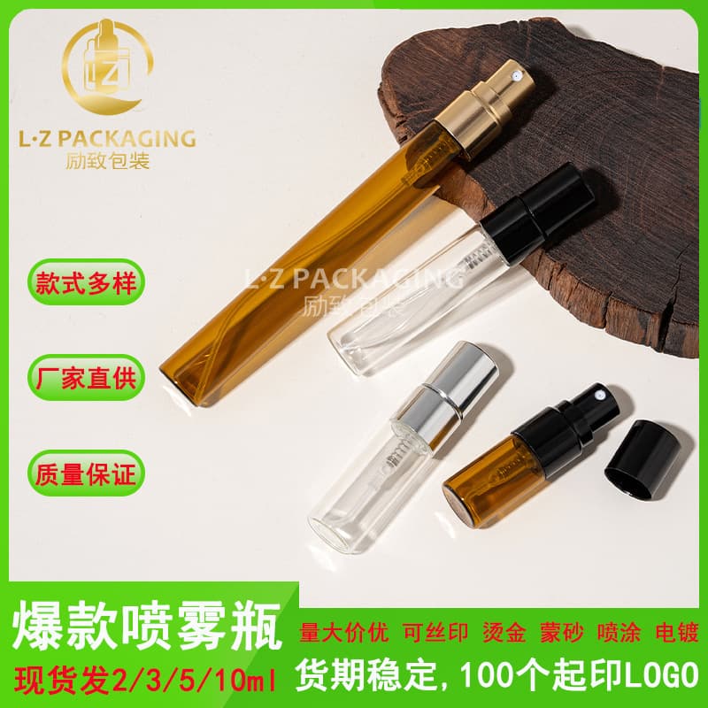 Perfume Refill Bottle 2ml 3ml 5ml 10ml Toner Spray Bottle Perfume Empty Bottle Mini Sample Spray Bottle