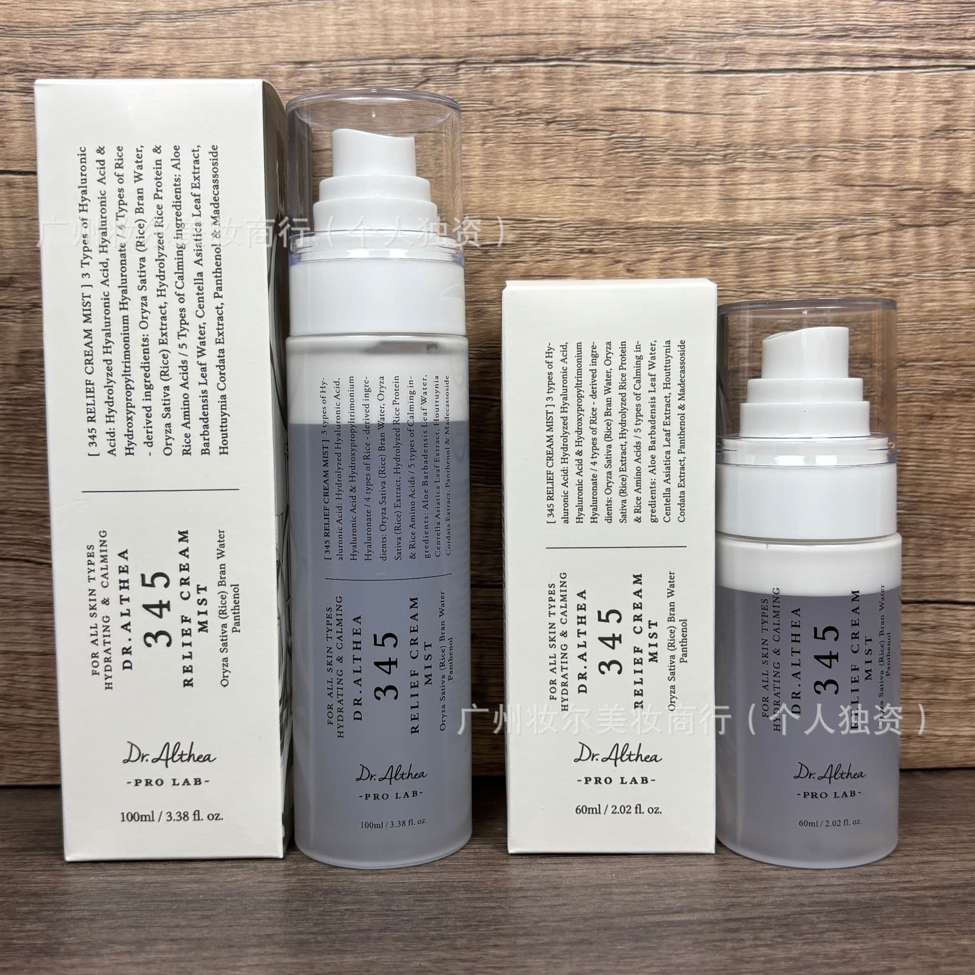 Cross-border 345 Relief Cream soothing and moisturizing spray cream moisturizing and hydrating firming pore shrinking cream