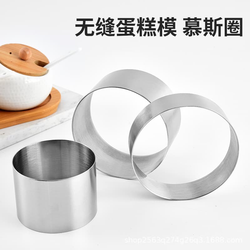 Stainless Steel Round Cake Mold Mousse Ring Dumpling Skin Mold Home Baking Tool Cheese Tart Ring