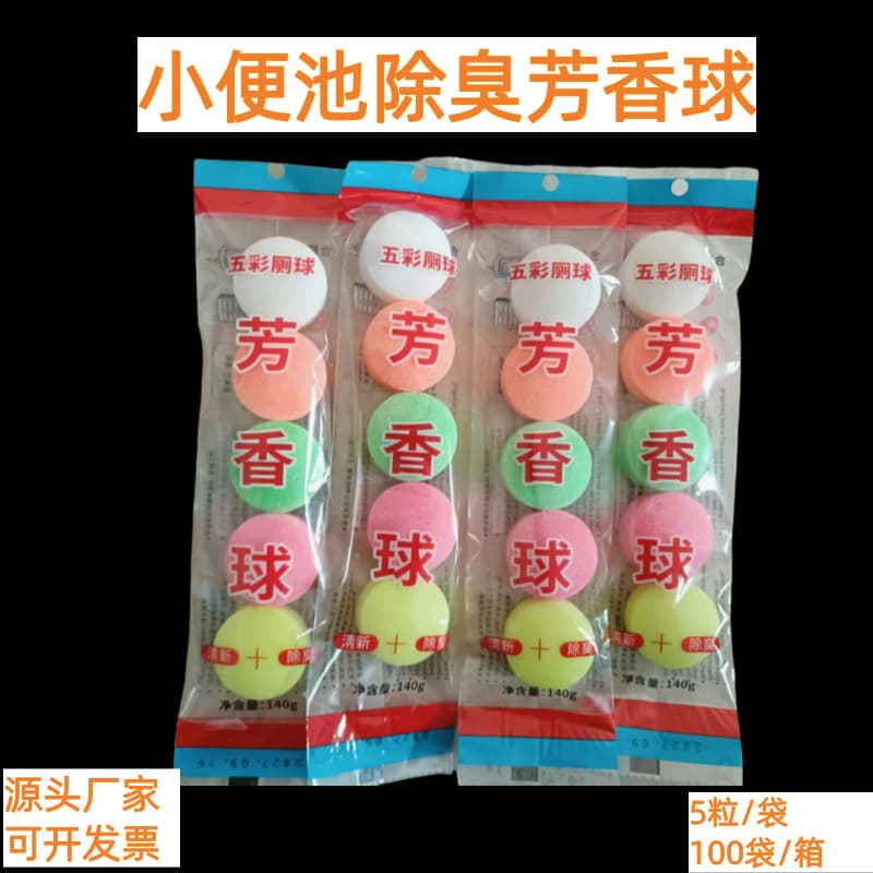 Manufacturer wholesale men's urinal deodorizing ball, toilet deodorizing ball, bathroom aroma ball, public toilet fragrance ball