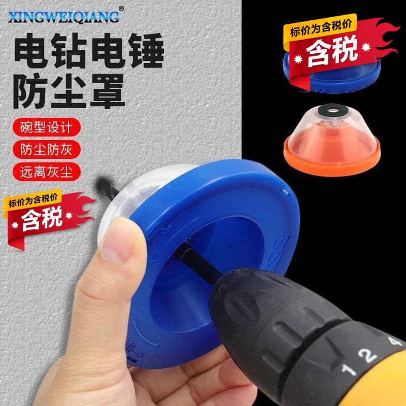 Tax-Included Dust Collection Ceiling Drilling Dustproof Electric Drill Dust Catcher Hammer Drill Accessories Hammer Drill Dust Cover Dust Bowl