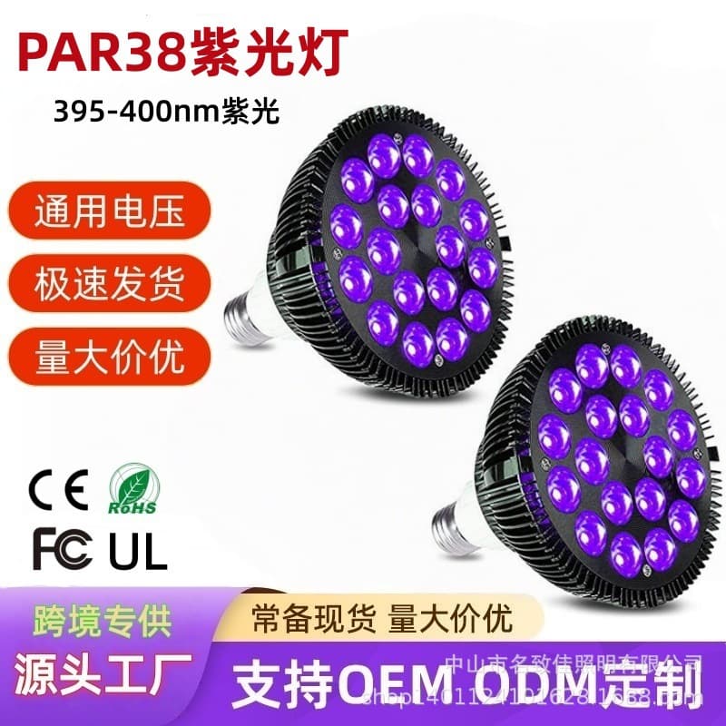 Amazon Cross-border 54W Purple Light 400nm Tanning Lamp Indoor Sunbathing Tanning Lamp Small Home Tanning Lamp