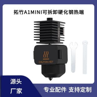 Bambu Lab A1/A1 mini Hardened Steel Nozzle Print Head Hotend Detachable High-Speed Assembly Insulation Silicone