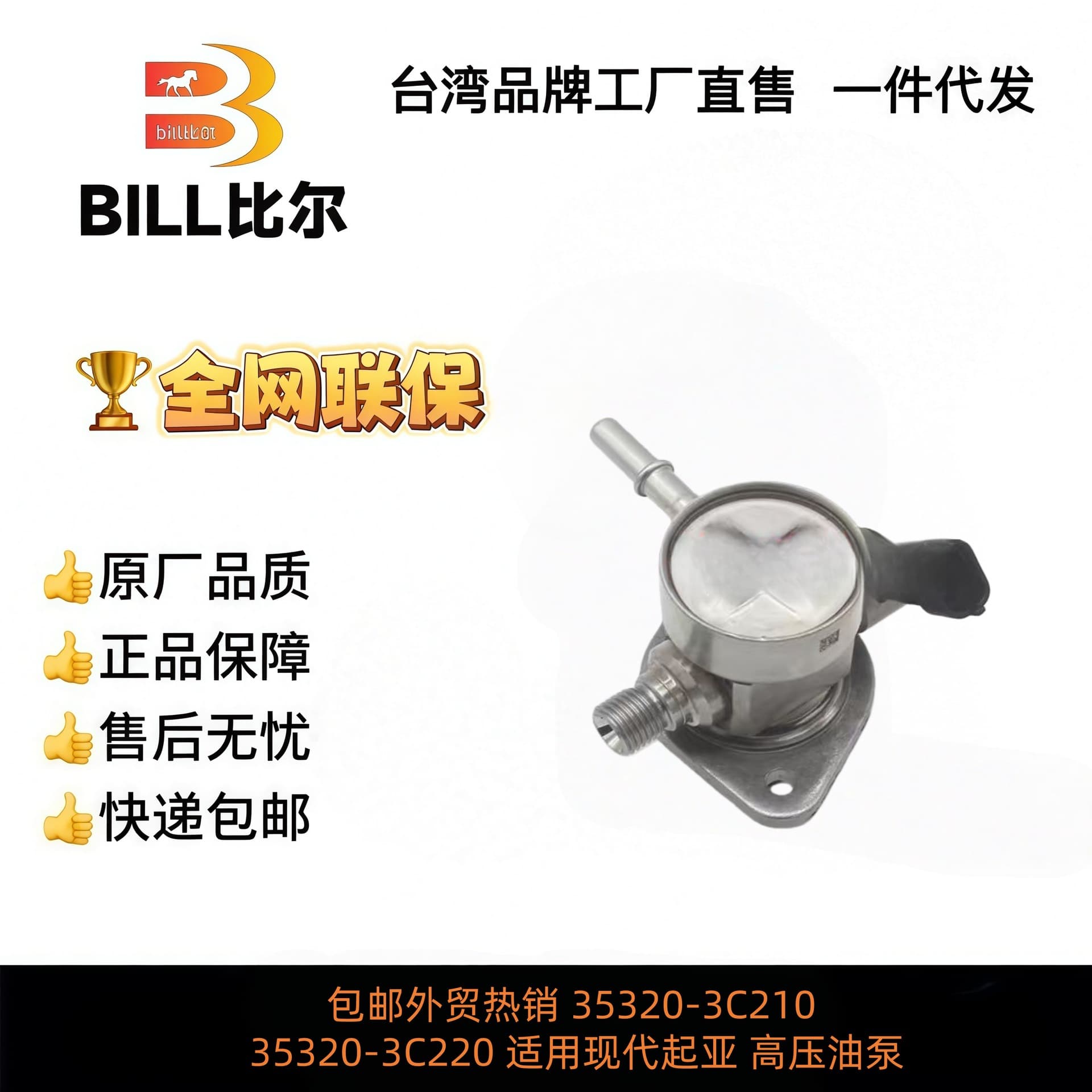 35320-3C210 35320-3C220 Compatible with Hyundai Kia High Pressure Fuel Pump