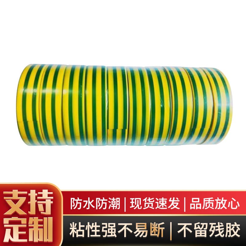 Electrical Tape Waterproof PVC Electrical Insulation Tape Flame Retardant Waterproof Electrician Two-Color Yellow-Green Tape High Adhesion Tape