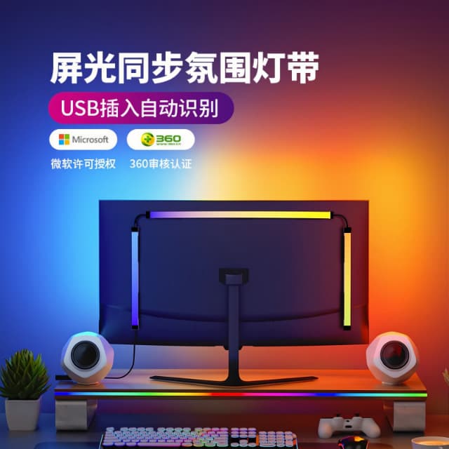 RGB Ambient Light Gaming Room Decoration Desktop Computer Screen Monitor Backlight Sync Light Strip
