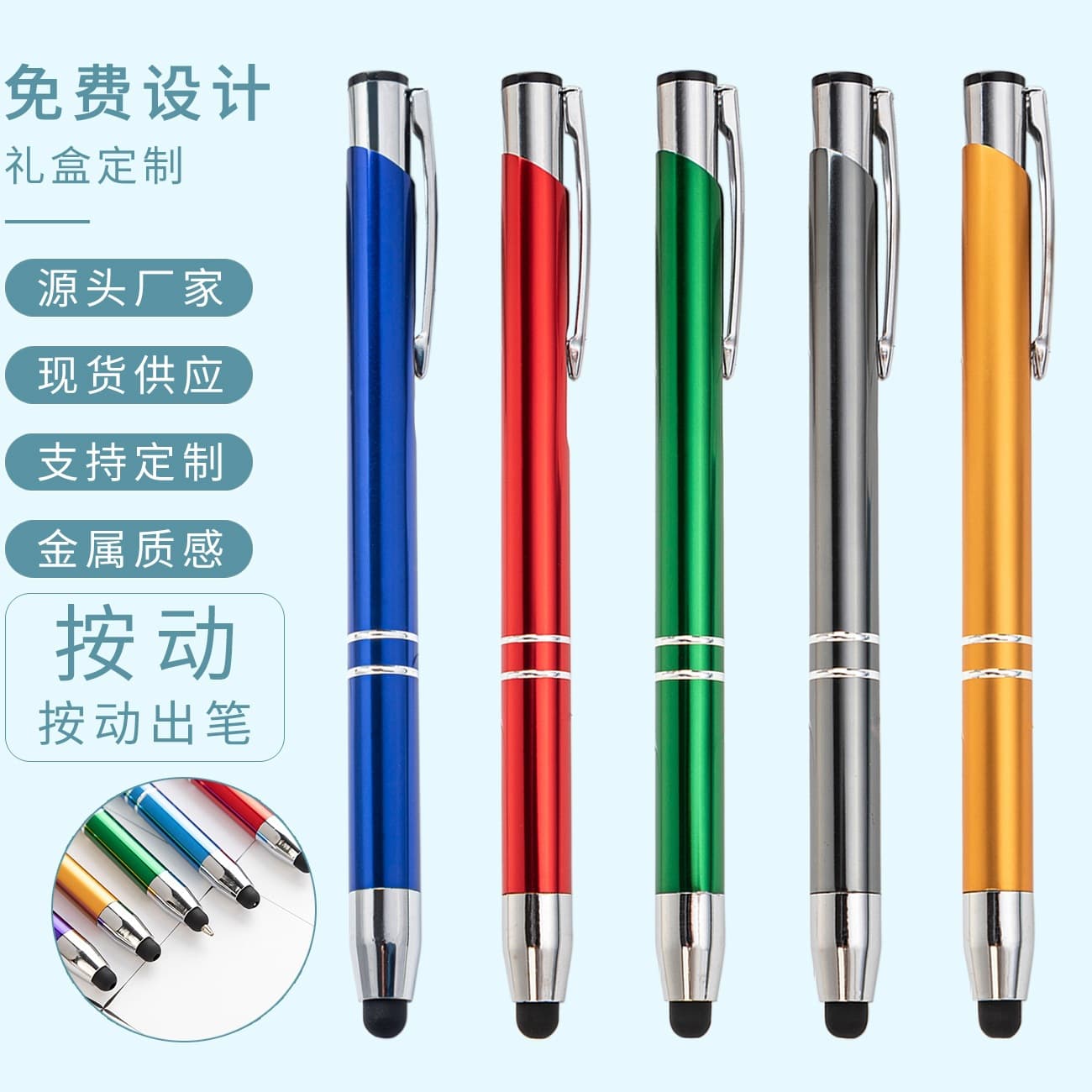 Press touch screen aluminum pen multi-color metal touch ballpoint pen wholesale gift pen printing logo aluminum tube jumping pen