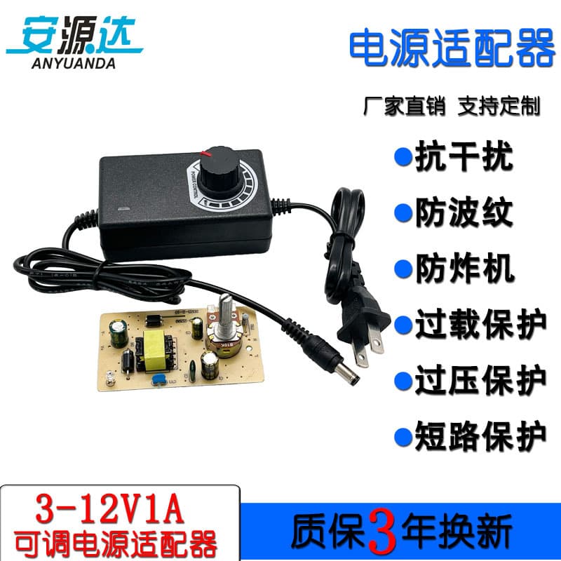 Manufacturer Adjustable Power Adapter 3-12V1A/2A/3A/5A, 3-24V1A9-24V3A for Dimming, Speed Control, Temperature Adjustment