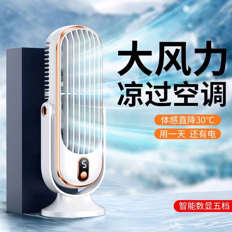Desktop Fan, Home USB-C Charging Small Fan, Portable Bladeless Mini Fan for Office Dormitory, Quiet Electric Fan