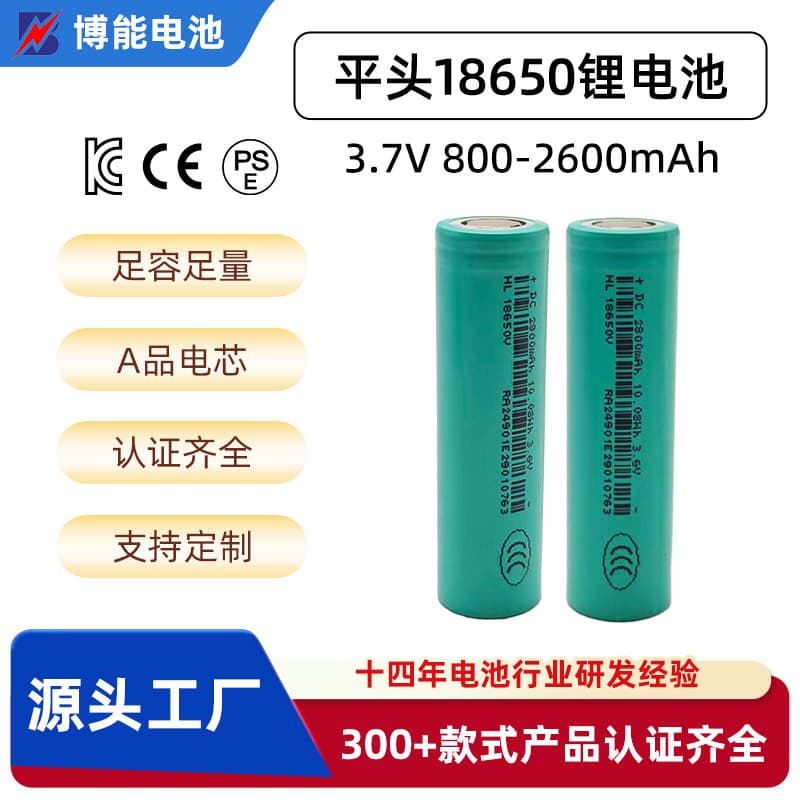18650 Wide-Temperature Battery 2000-2800mAh High and Low Temperature Special Equipment Battery Manufacturer