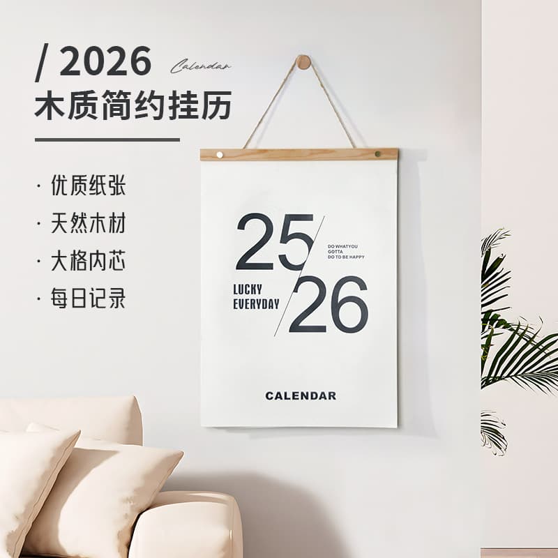 2026 Year of the Horse Wall Calendar Daily Self-Discipline Check-In Calendar Wall Decoration Customizable Logo Business Gift Wall-Mounted Style