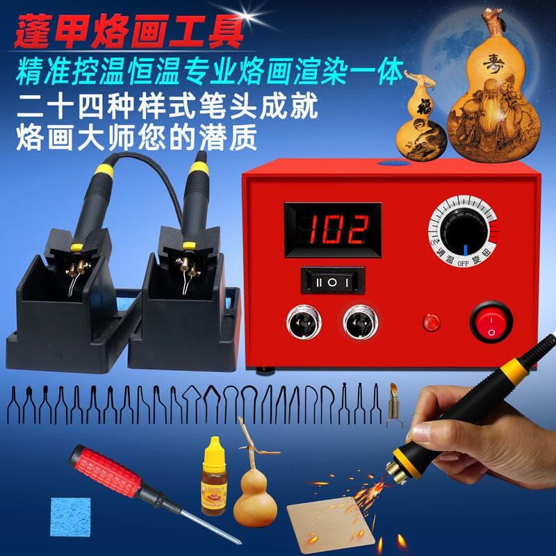 Pengjia Professional Adjustable Temperature Pyrography Machine, Pyrography Tools, Gourd Wood Burning Machine, Pyrography Pen, Electric Soldering Pen, Soldering Iron