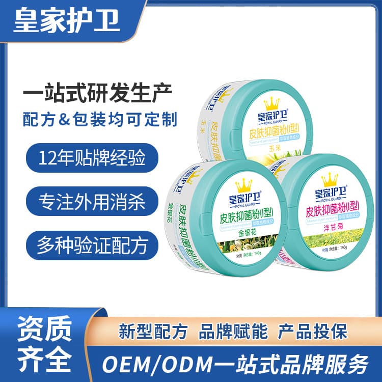 Royal Guard 140g Body Powder Refreshing Children's Aloe Vera Anti-Rash Powder Itch Relief with Puff Honeysuckle Child Exclusive