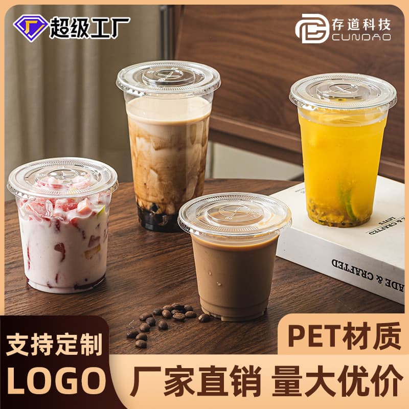 Milk tea cup coffee cup disposable stall plastic cup cold drink takeaway packaging cup beverage cup batch with lid