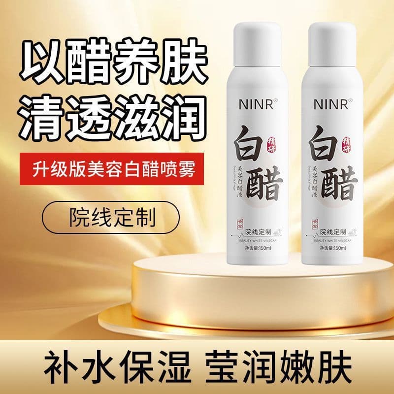 Beauty White Vinegar Spray 3.5% Special Formula Softens Keratin Brightens Face and Body OEM Dropshipping