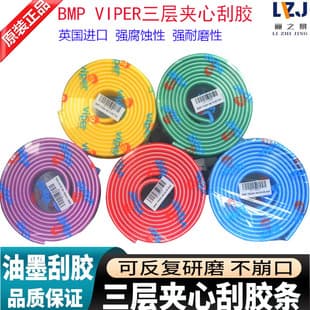 UK BMP Screen Printing Squeegee Blade Silk Screen Ink Squeegee Three-Layer Sandwich Imported Water-Based and Solvent-Based Ink Screen Printing Squeegee