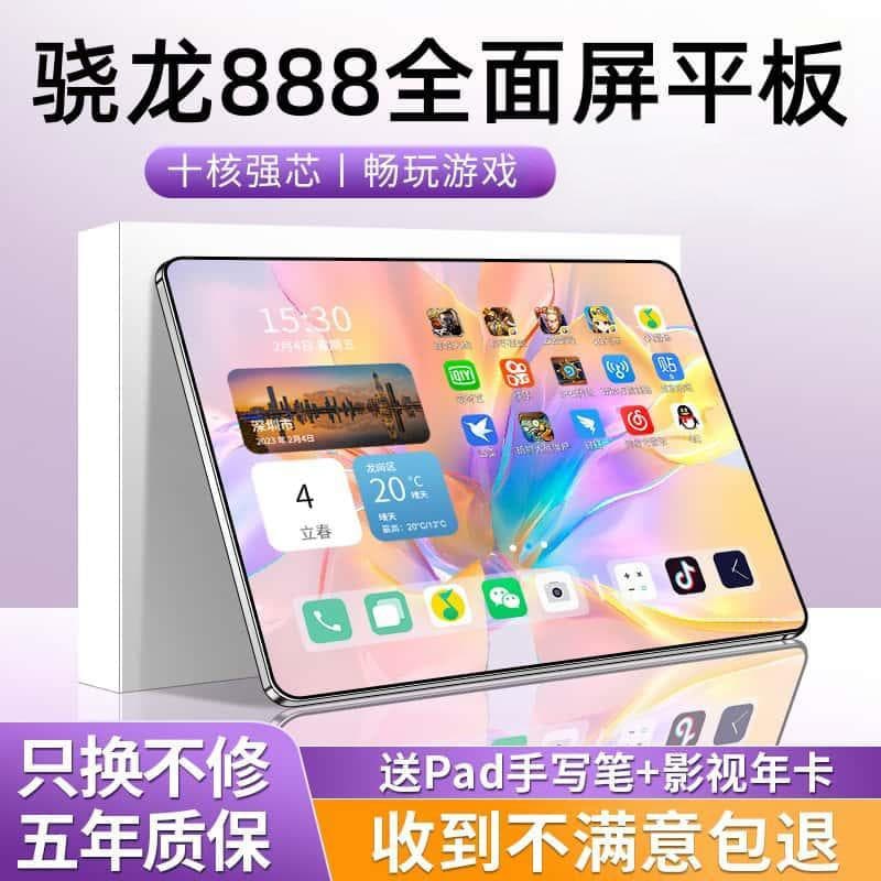 Brand New Sealed 2026 New Model Tablet Pad Eye Protection Full Screen 14-inch Tablet Phone 5G 2-in-1