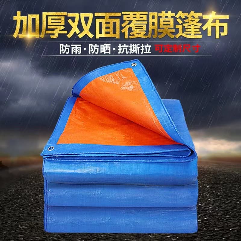 Outdoor Rainproof Waterproof Sunshade Tarpaulin, Thickened Plastic Rain Cover, Sun and Wind Protection Canopy