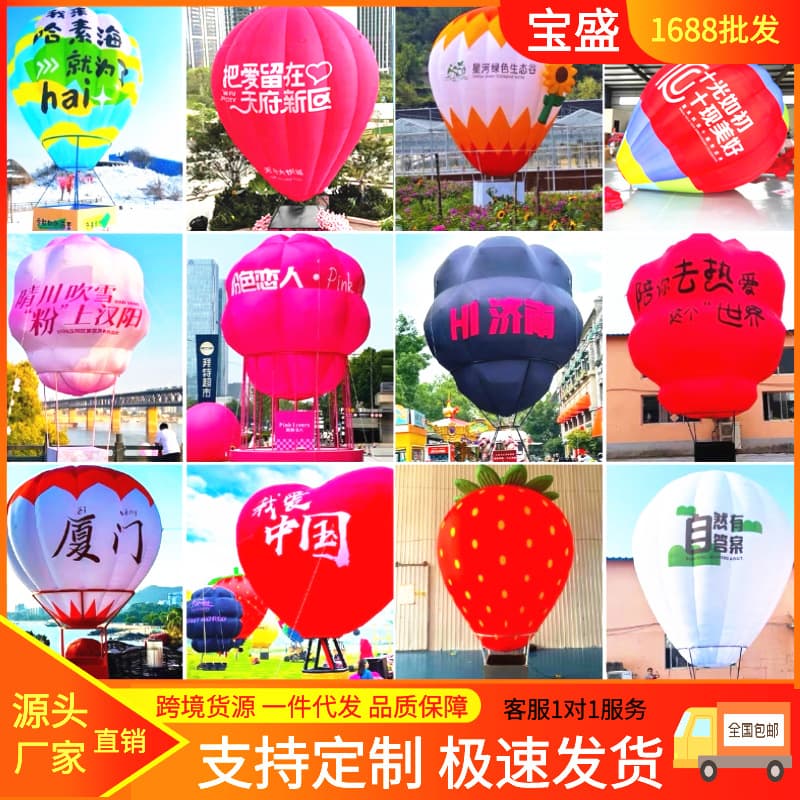 Large Inflatable Landing Globe Printed Advertising Cartoon Arch Shape Colorful Opening Celebration Hot Air Balloon Inflatable Model