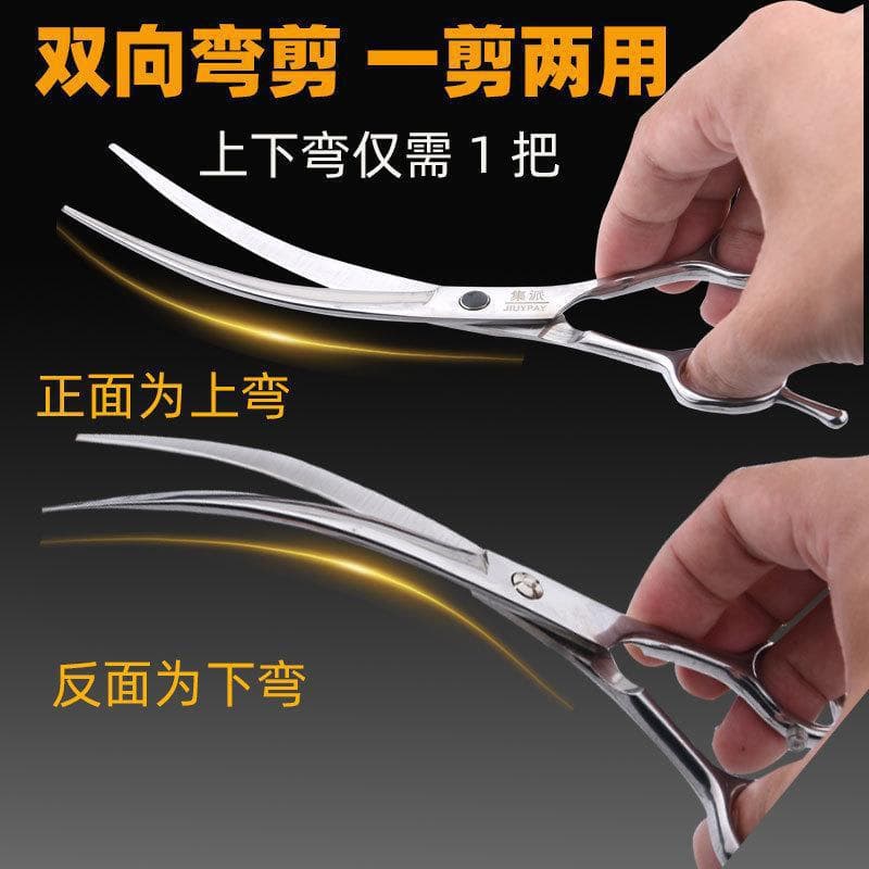 Household Stainless Steel Pet Grooming Scissors - 7-Inch Curved Scissors for Dogs and Cats, Universal Sniffing Scissors for Paw Hair