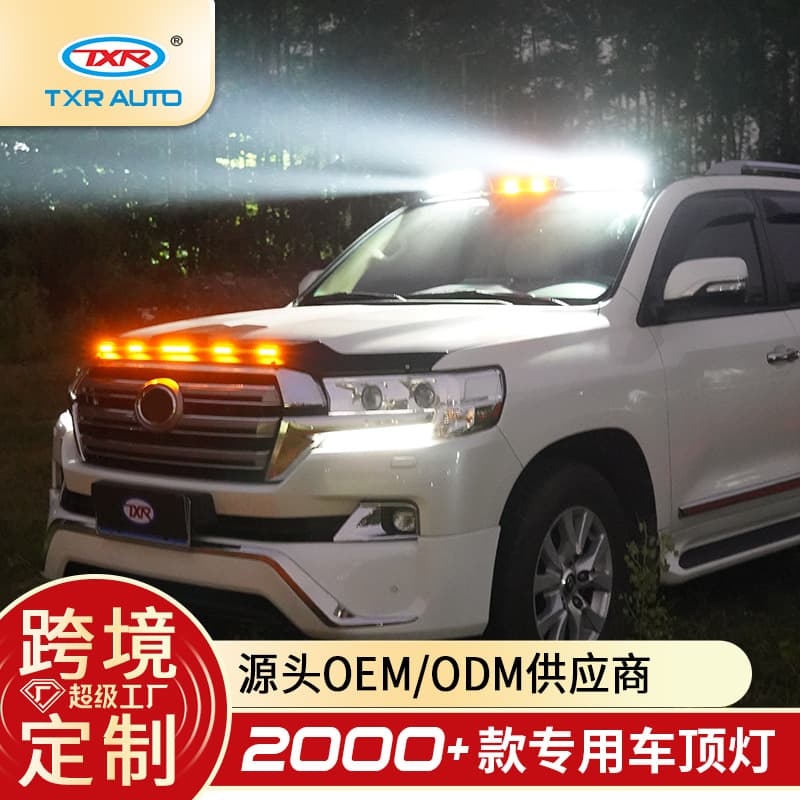 TXR is suitable for Toyota LandCruiser Land Cruiser modified car ceiling lamp spotlight searchlight accessories