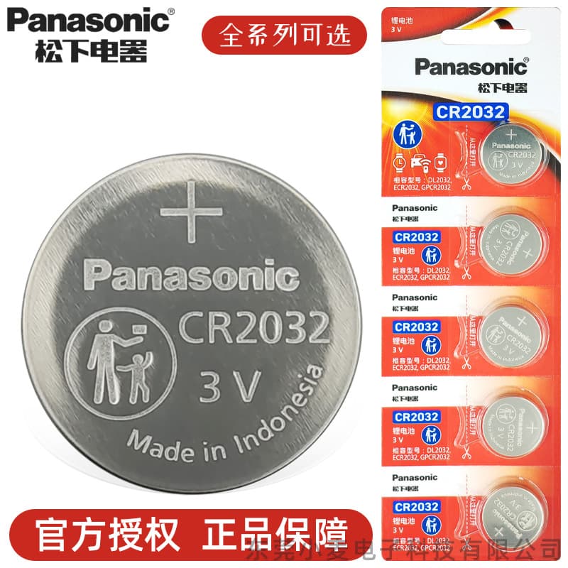 Panasonic CR2032 Car Key Button Battery 2025 2016 2450 Remote Control Coin Cell Small Electronics Wholesale