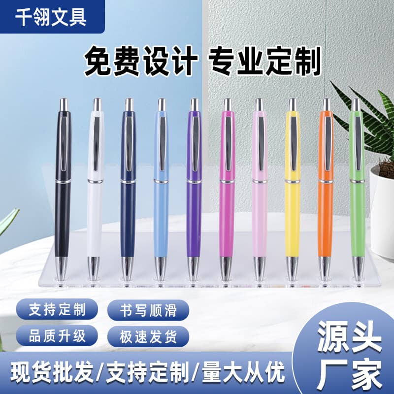 Spot supply of push-button ballpoint pens for export, can be printed with advertising logos, promotional gifts, and ordered wholesale from the manufacturer.