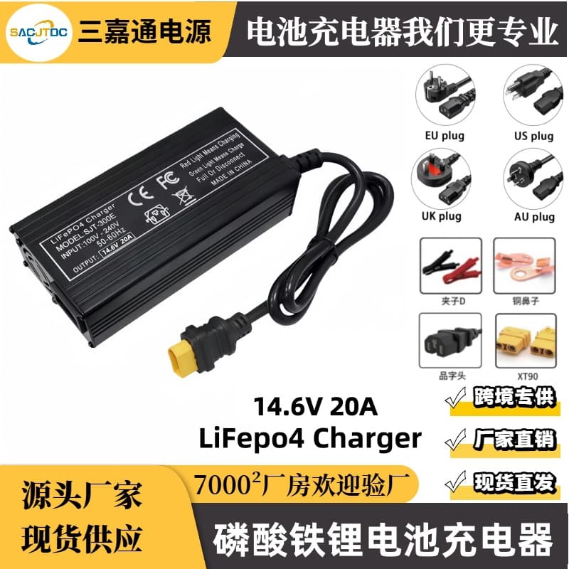 12V LiFePO4 Battery Charger 14.6V 20A Large Cell 12V Lithium Battery Smart Fast Charger