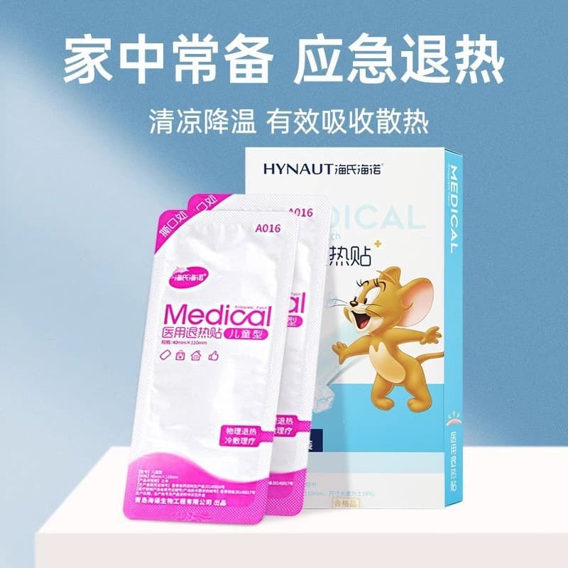 Haishi Hainuo children's fever reducer, physical fever reducer, infant and toddler cool compress, medical cooling and cold compress, universal.