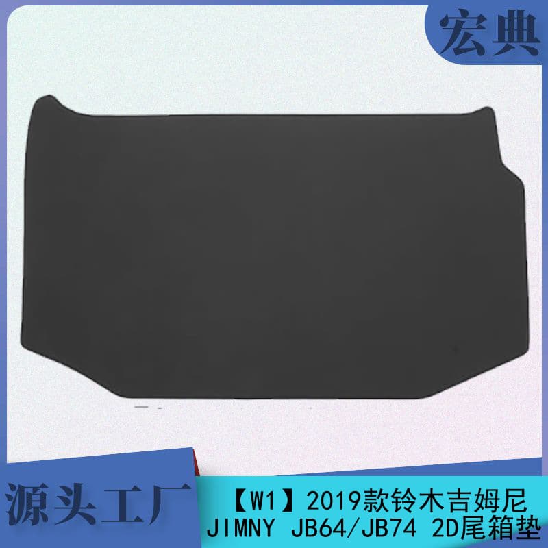 Compatible with 19+ models of Suzuki Jimny 3-door JIMNY JB64/JB74, 2D trunk mats, scratch and dirt-resistant.