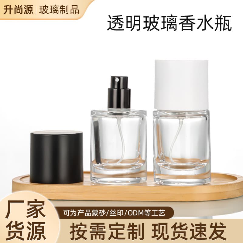 Factory Direct Thick Bottom Cylindrical Transparent Perfume Bottle 15mm Crimp Portable Press Perfume Refill 50ml Naked Bottle Wholesale